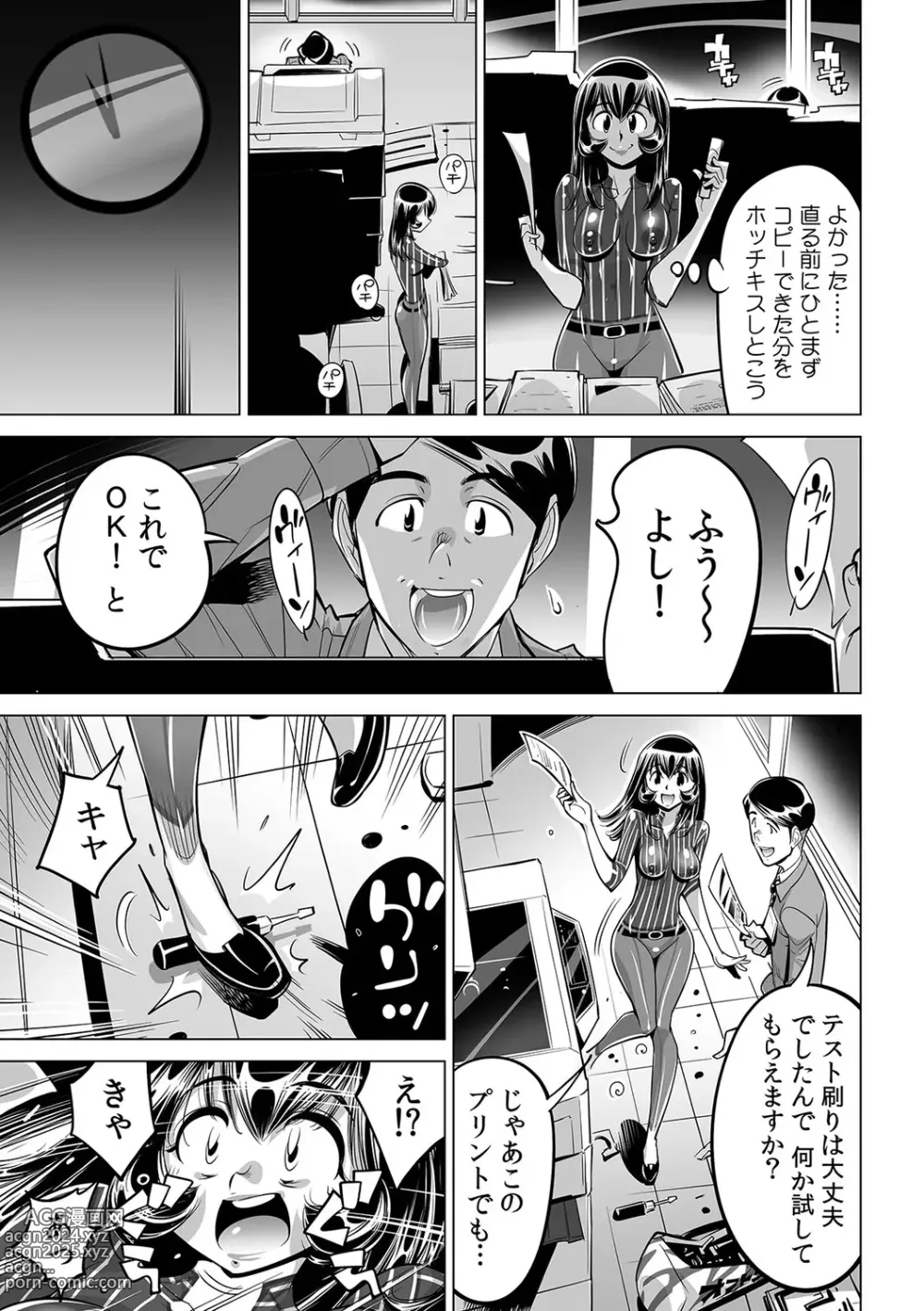 Page 26 of manga Yabai!! Hadaka de Densha ni Notchatta ~Hotondo Morodashi Body Painting~