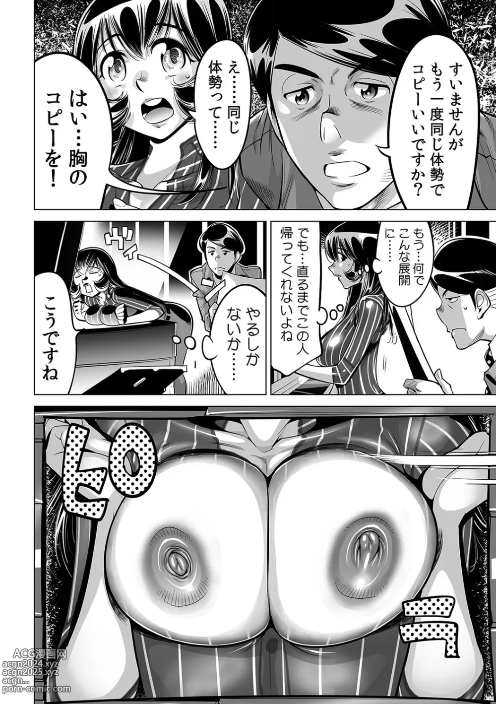 Page 29 of manga Yabai!! Hadaka de Densha ni Notchatta ~Hotondo Morodashi Body Painting~