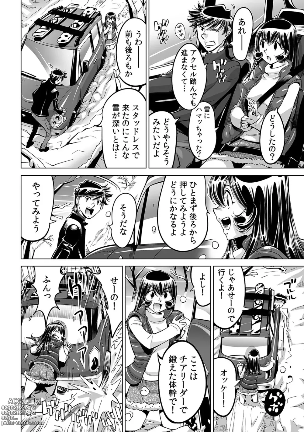 Page 5 of manga Yabai!! Hadaka de Densha ni Notchatta ~Hotondo Morodashi Body Painting~