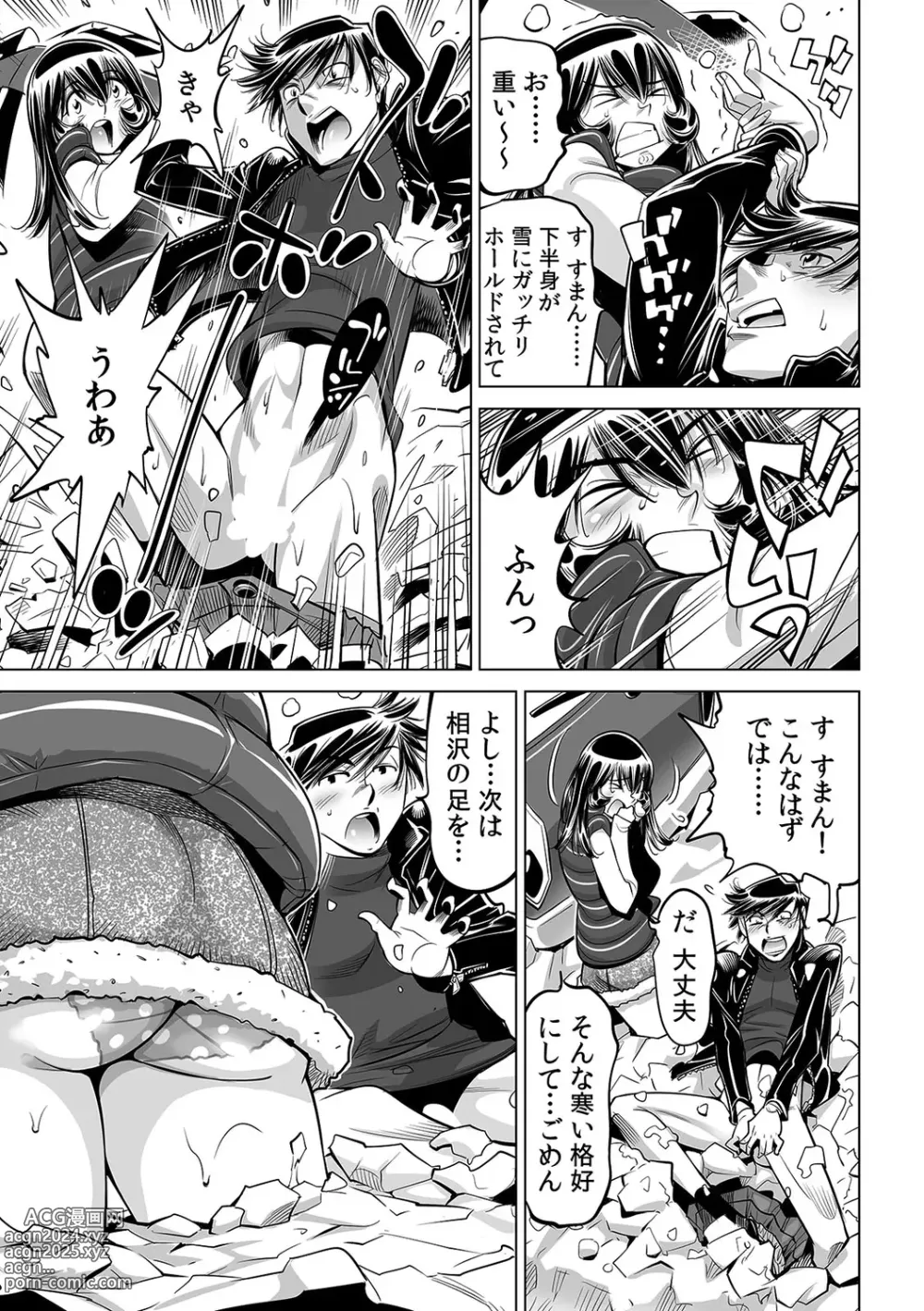 Page 8 of manga Yabai!! Hadaka de Densha ni Notchatta ~Hotondo Morodashi Body Painting~