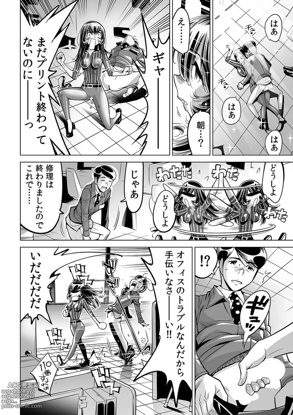 Page 11 of manga Yabai!! Hadaka de Densha ni Notchatta ~Hotondo Morodashi Body Painting~