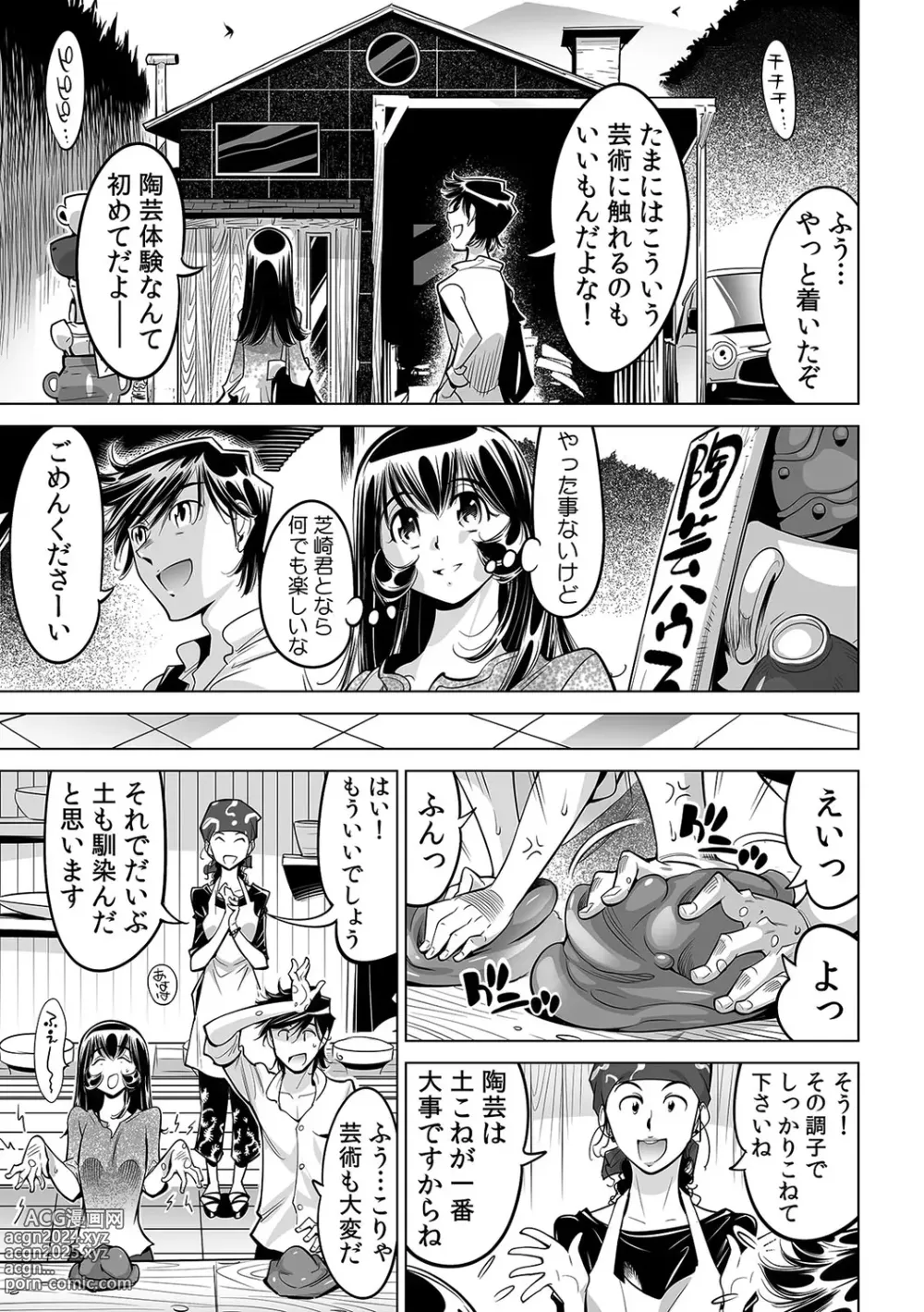 Page 12 of manga Yabai!! Hadaka de Densha ni Notchatta ~Hotondo Morodashi Body Painting~