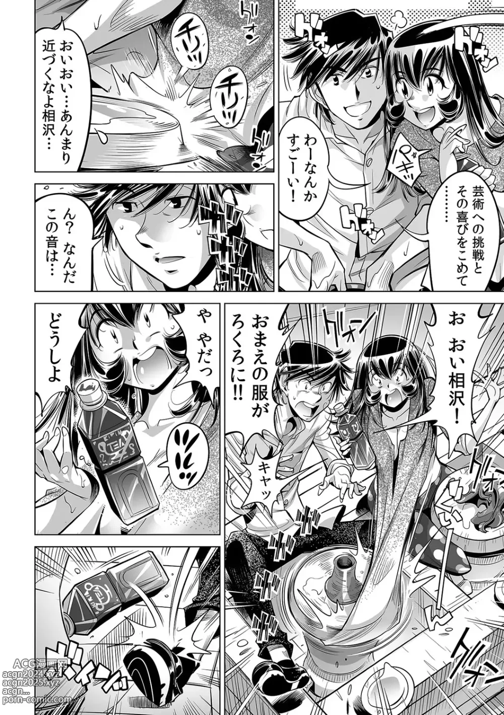 Page 15 of manga Yabai!! Hadaka de Densha ni Notchatta ~Hotondo Morodashi Body Painting~