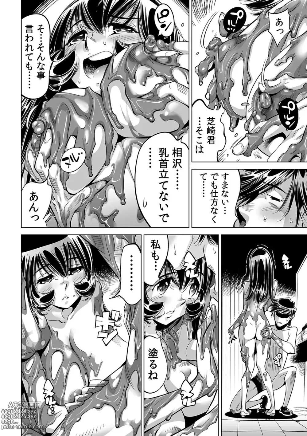 Page 19 of manga Yabai!! Hadaka de Densha ni Notchatta ~Hotondo Morodashi Body Painting~