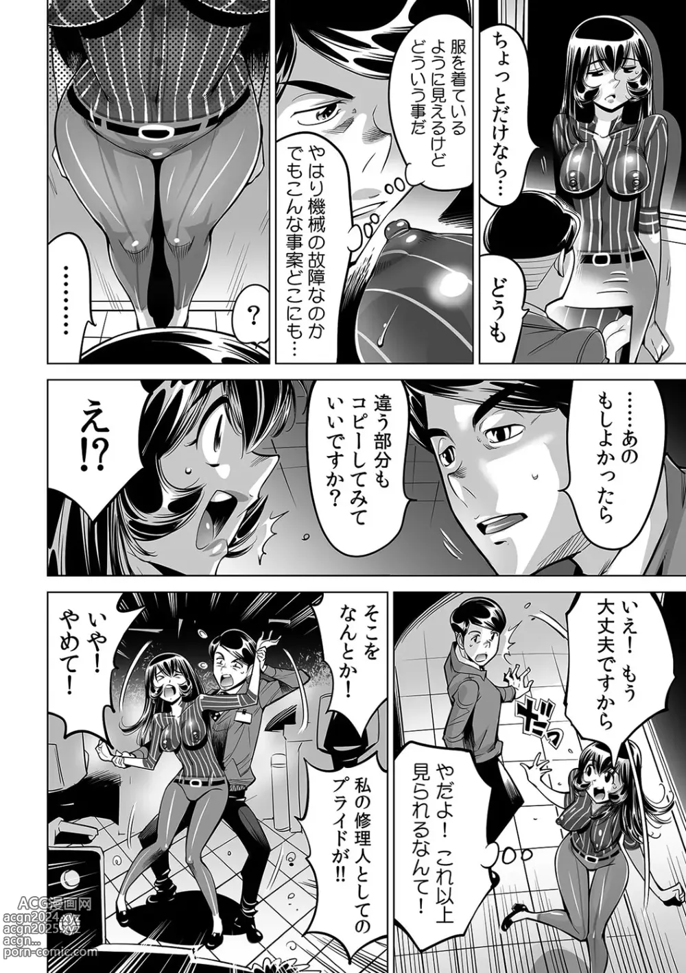 Page 3 of manga Yabai!! Hadaka de Densha ni Notchatta ~Hotondo Morodashi Body Painting~