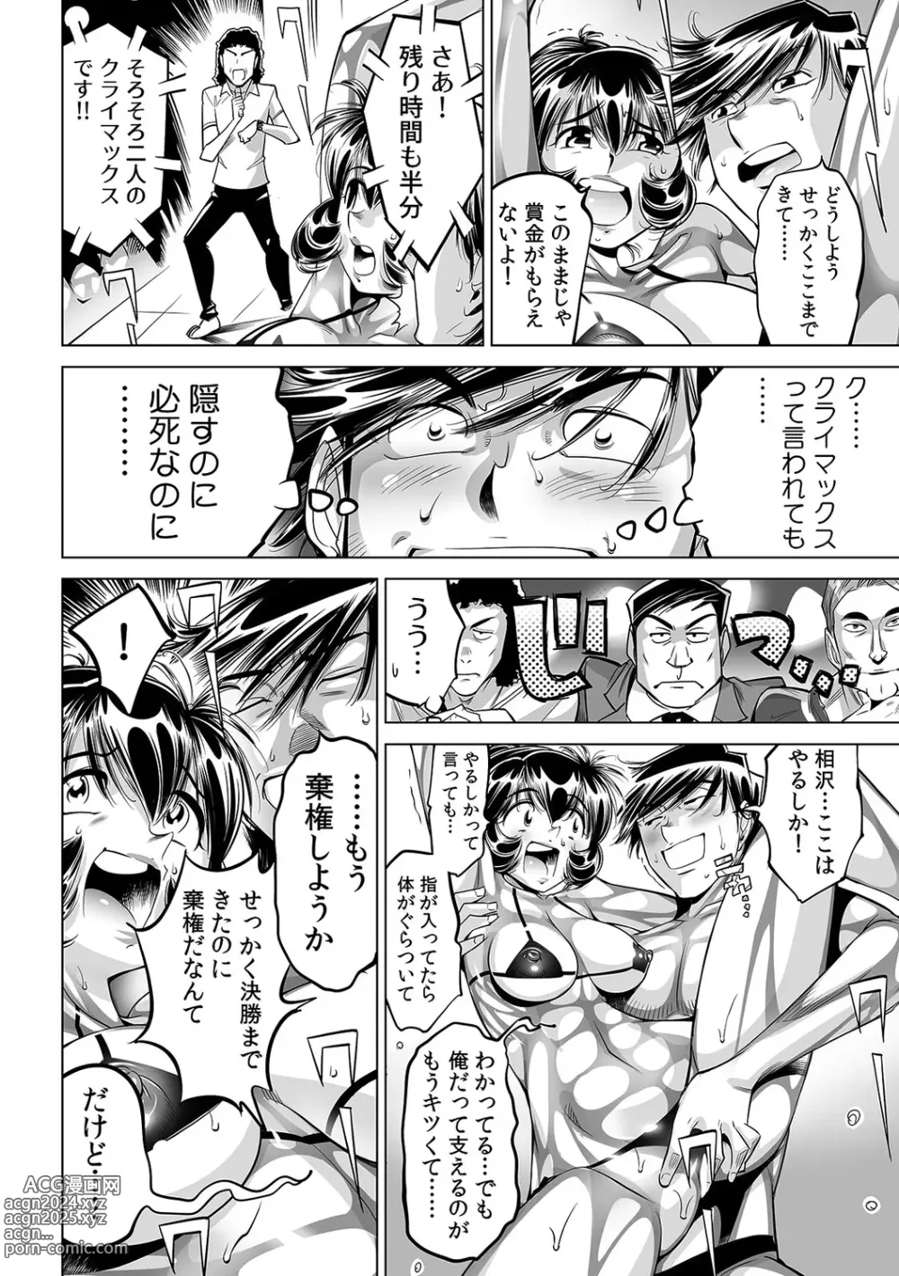 Page 13 of manga Yabai!! Hadaka de Densha ni Notchatta ~Hotondo Morodashi Body Painting~