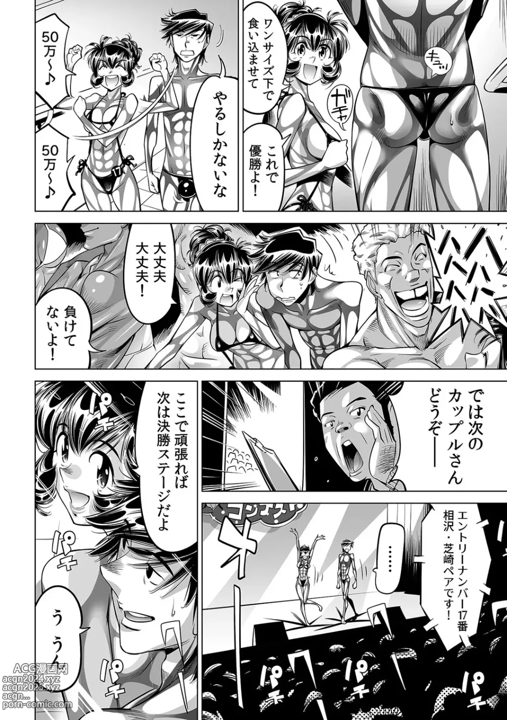 Page 5 of manga Yabai!! Hadaka de Densha ni Notchatta ~Hotondo Morodashi Body Painting~