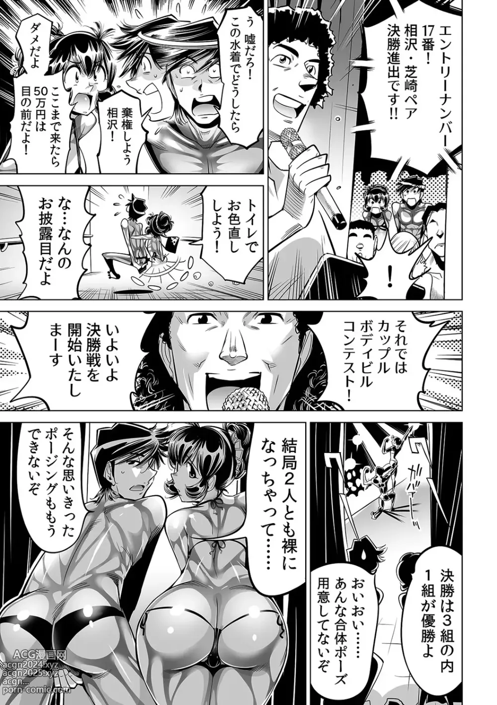 Page 8 of manga Yabai!! Hadaka de Densha ni Notchatta ~Hotondo Morodashi Body Painting~