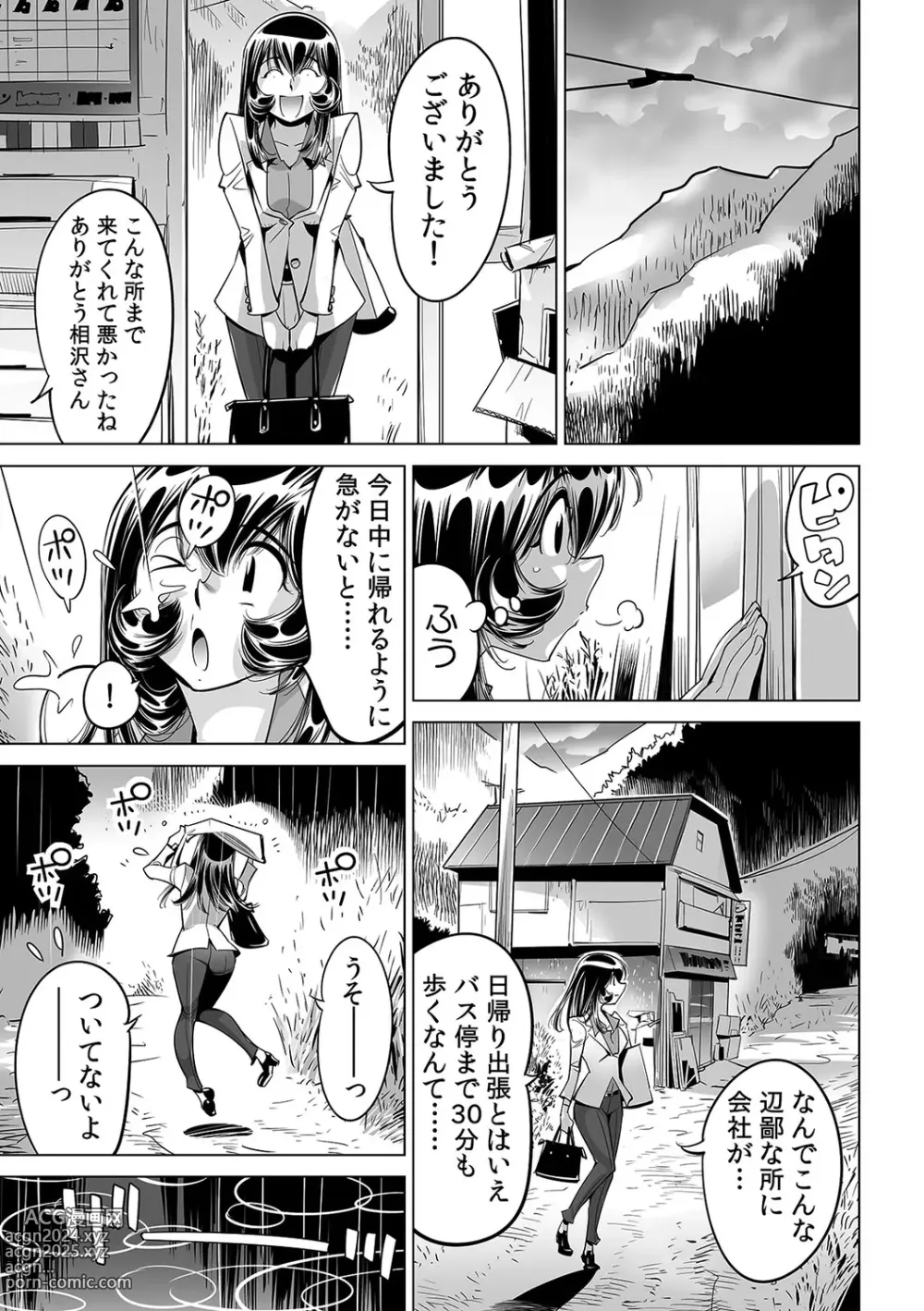 Page 12 of manga Yabai!! Hadaka de Densha ni Notchatta ~Hotondo Morodashi Body Painting~