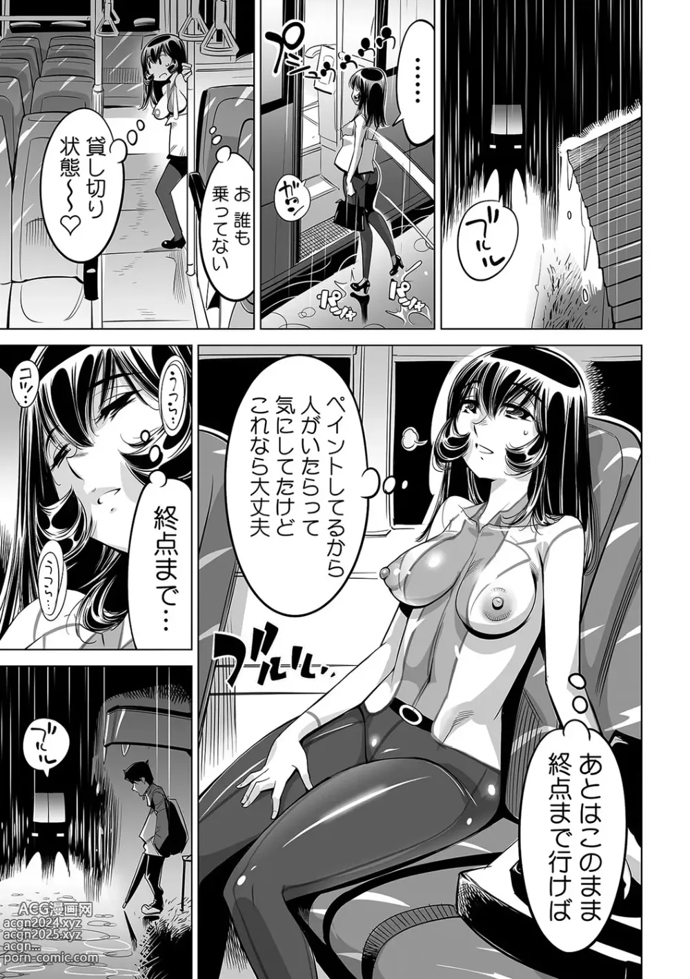 Page 14 of manga Yabai!! Hadaka de Densha ni Notchatta ~Hotondo Morodashi Body Painting~