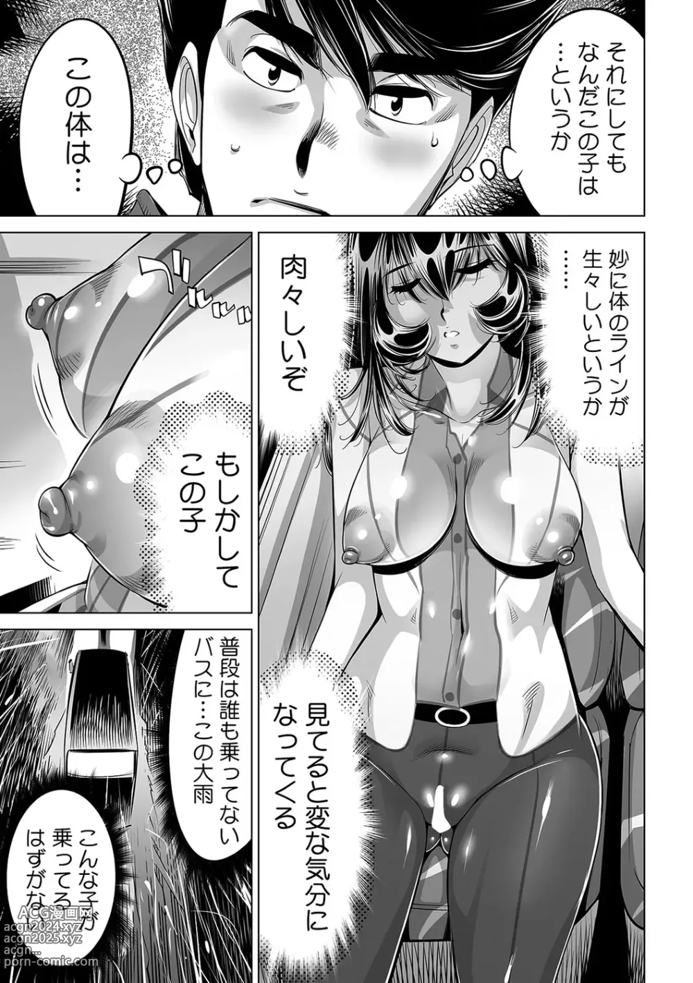 Page 16 of manga Yabai!! Hadaka de Densha ni Notchatta ~Hotondo Morodashi Body Painting~