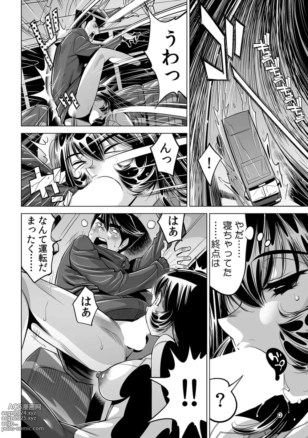 Page 23 of manga Yabai!! Hadaka de Densha ni Notchatta ~Hotondo Morodashi Body Painting~