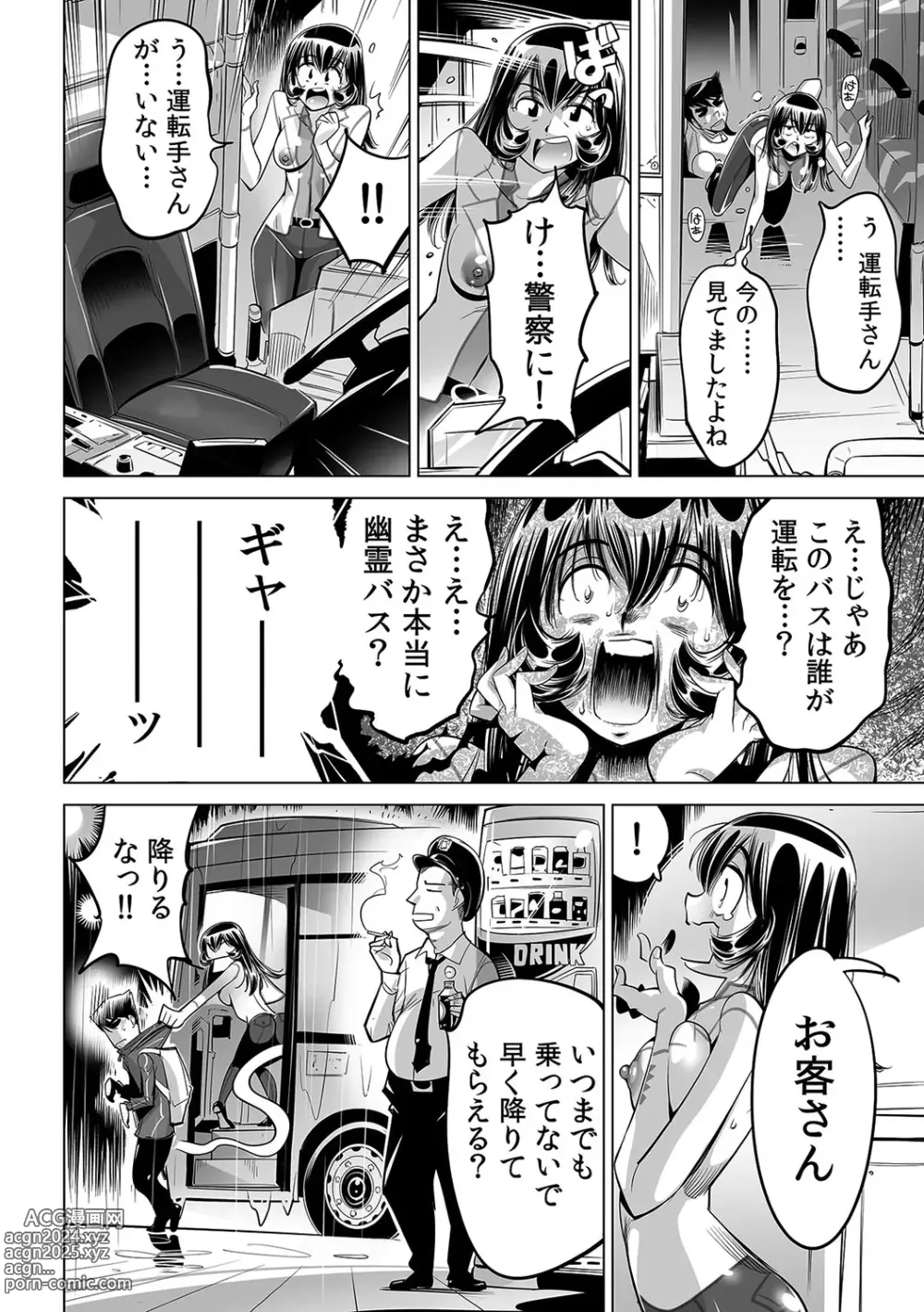 Page 31 of manga Yabai!! Hadaka de Densha ni Notchatta ~Hotondo Morodashi Body Painting~