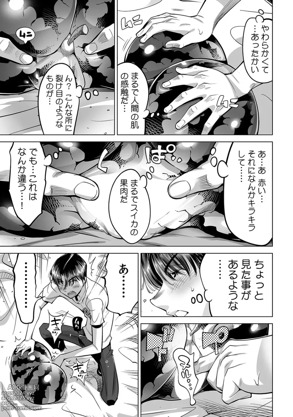 Page 12 of manga Yabai!! Hadaka de Densha ni Notchatta ~Hotondo Morodashi Body Painting~