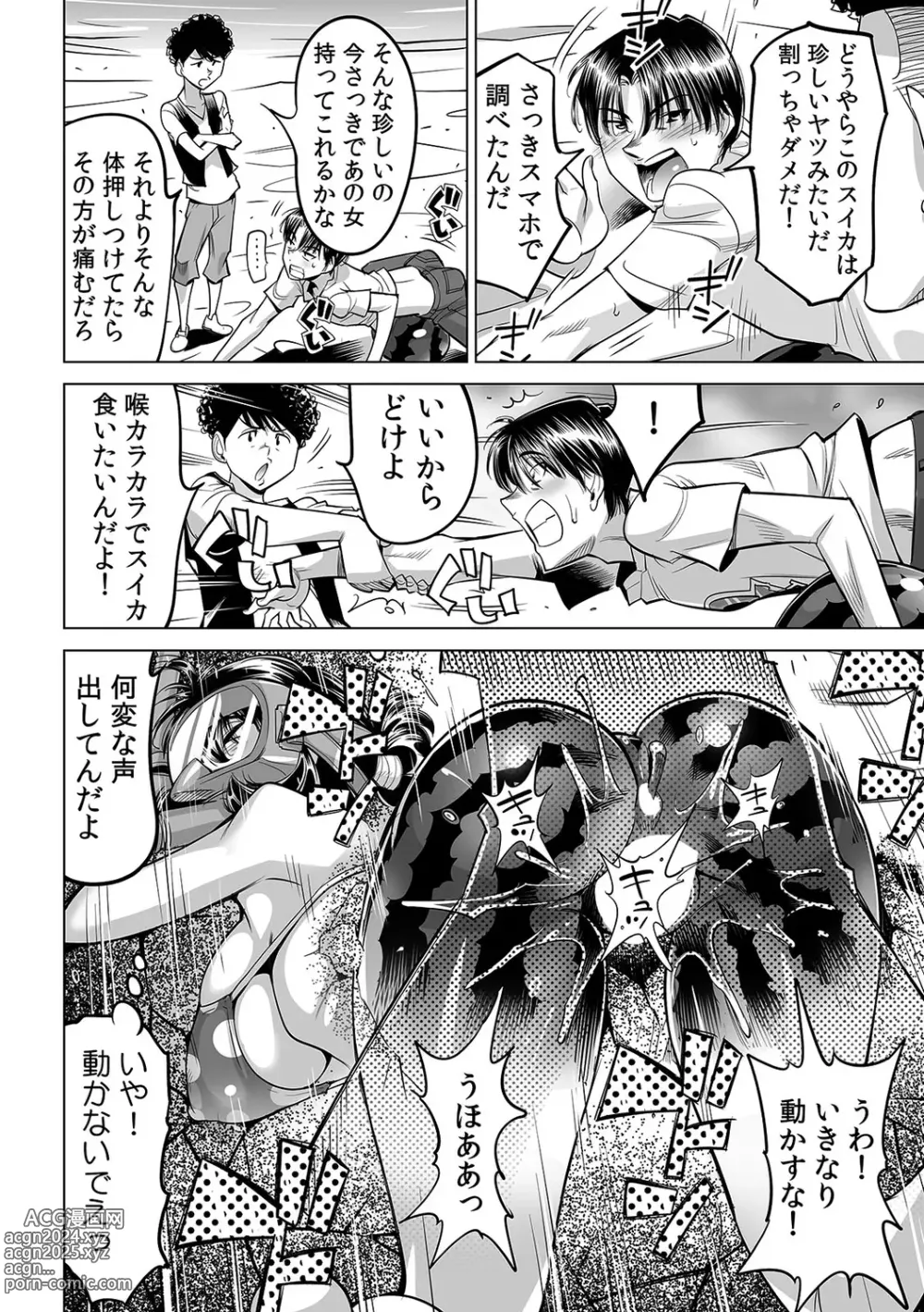 Page 17 of manga Yabai!! Hadaka de Densha ni Notchatta ~Hotondo Morodashi Body Painting~