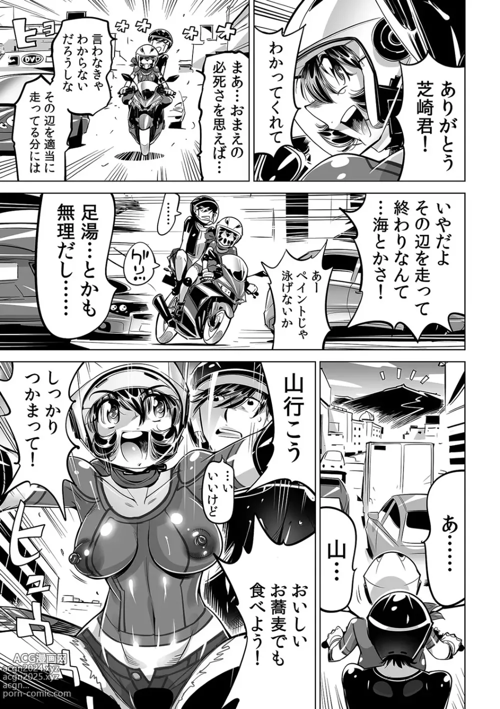 Page 28 of manga Yabai!! Hadaka de Densha ni Notchatta ~Hotondo Morodashi Body Painting~