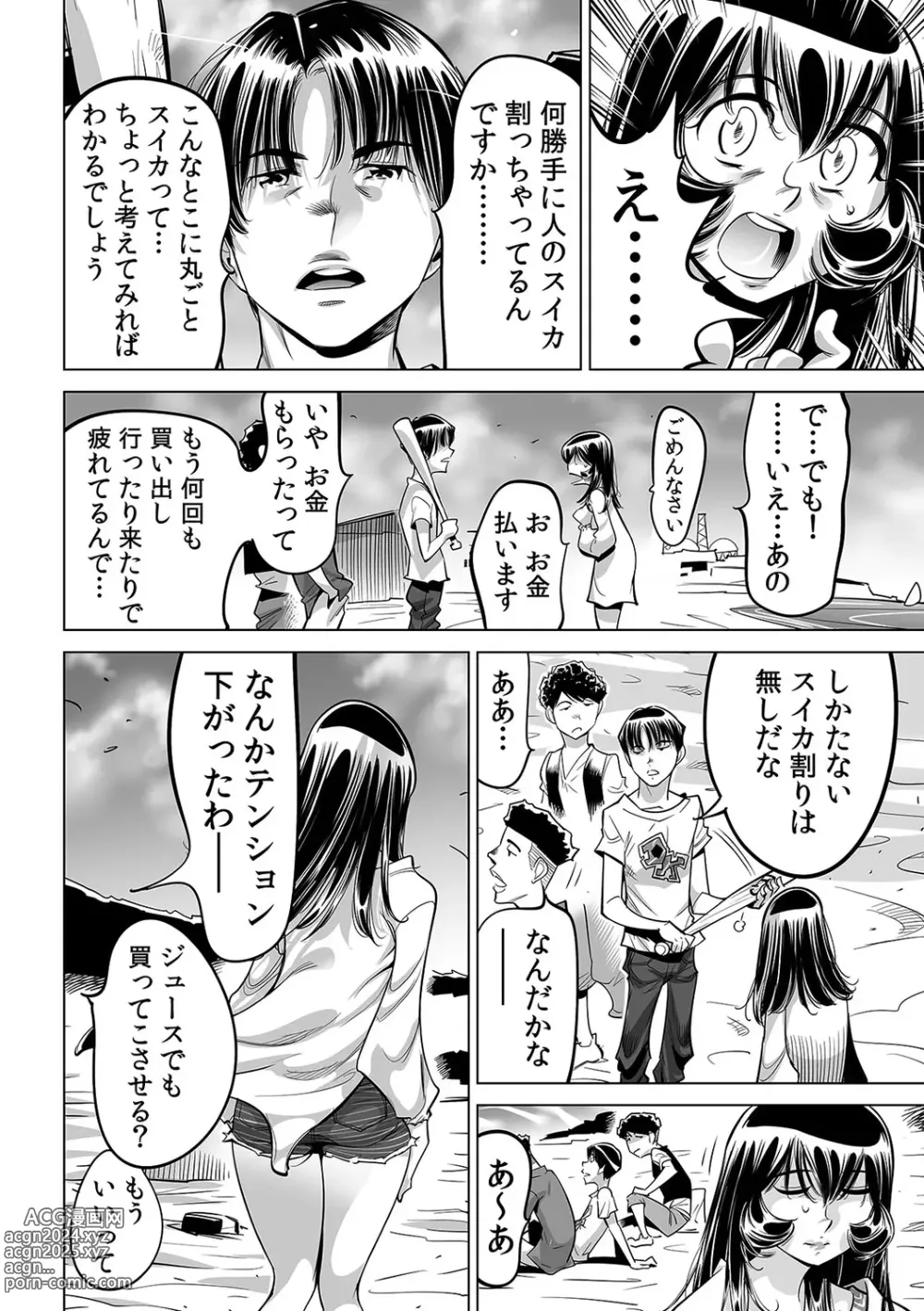 Page 5 of manga Yabai!! Hadaka de Densha ni Notchatta ~Hotondo Morodashi Body Painting~