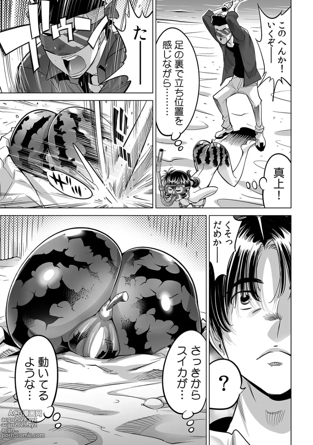 Page 10 of manga Yabai!! Hadaka de Densha ni Notchatta ~Hotondo Morodashi Body Painting~