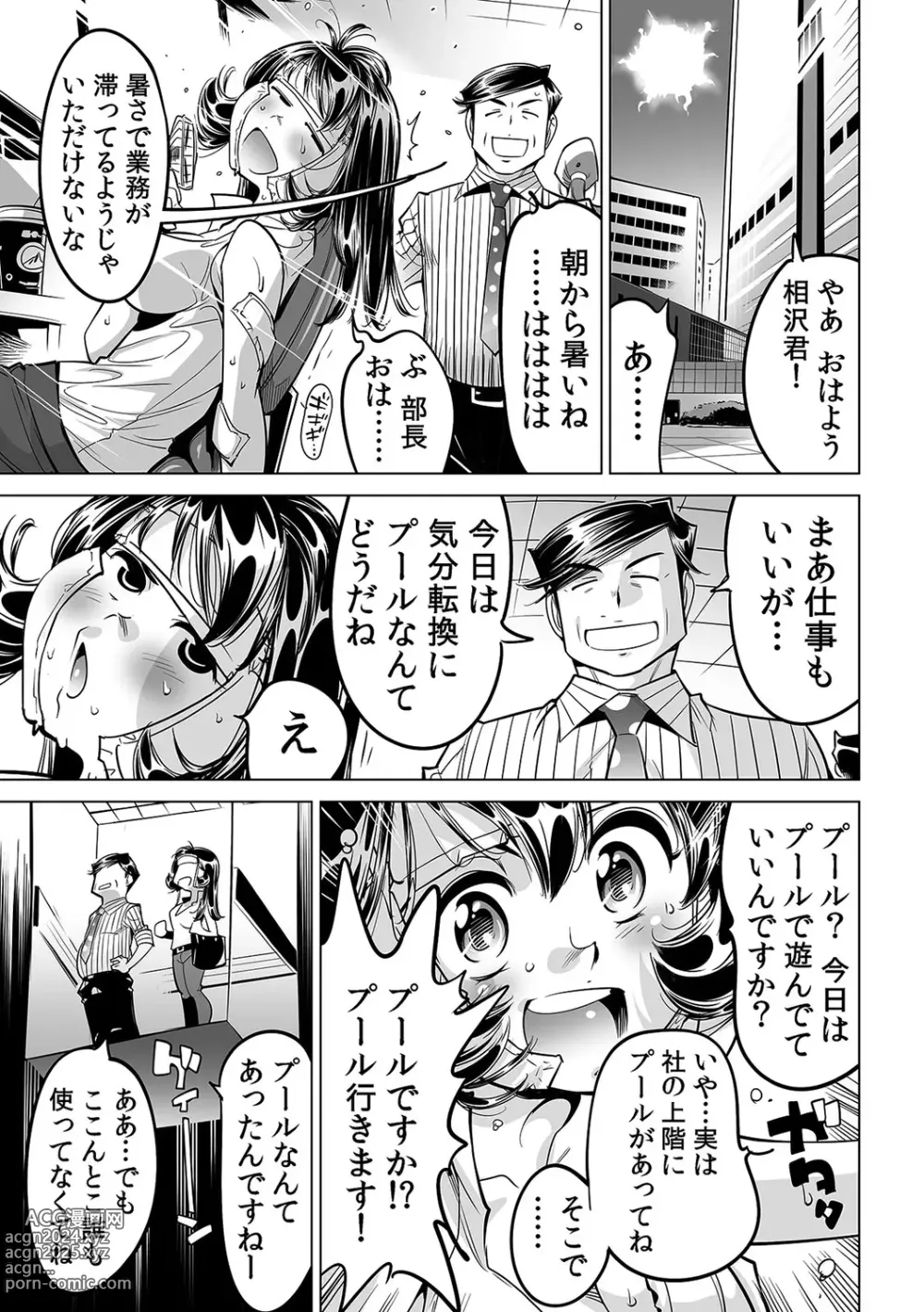 Page 12 of manga Yabai!! Hadaka de Densha ni Notchatta ~Hotondo Morodashi Body Painting~