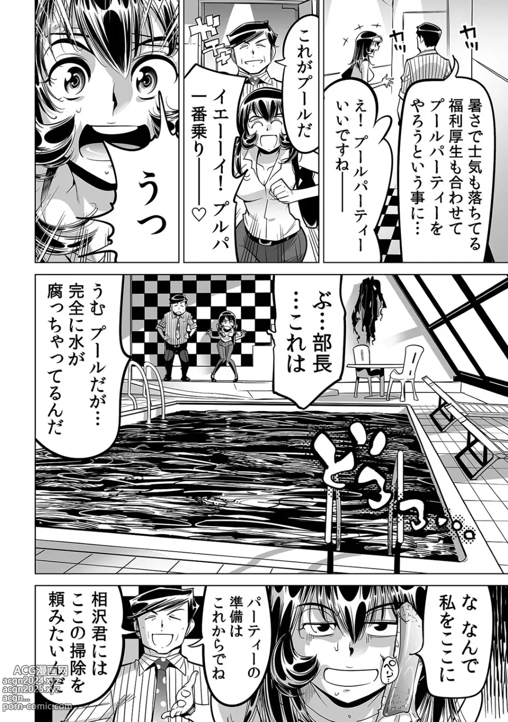 Page 13 of manga Yabai!! Hadaka de Densha ni Notchatta ~Hotondo Morodashi Body Painting~