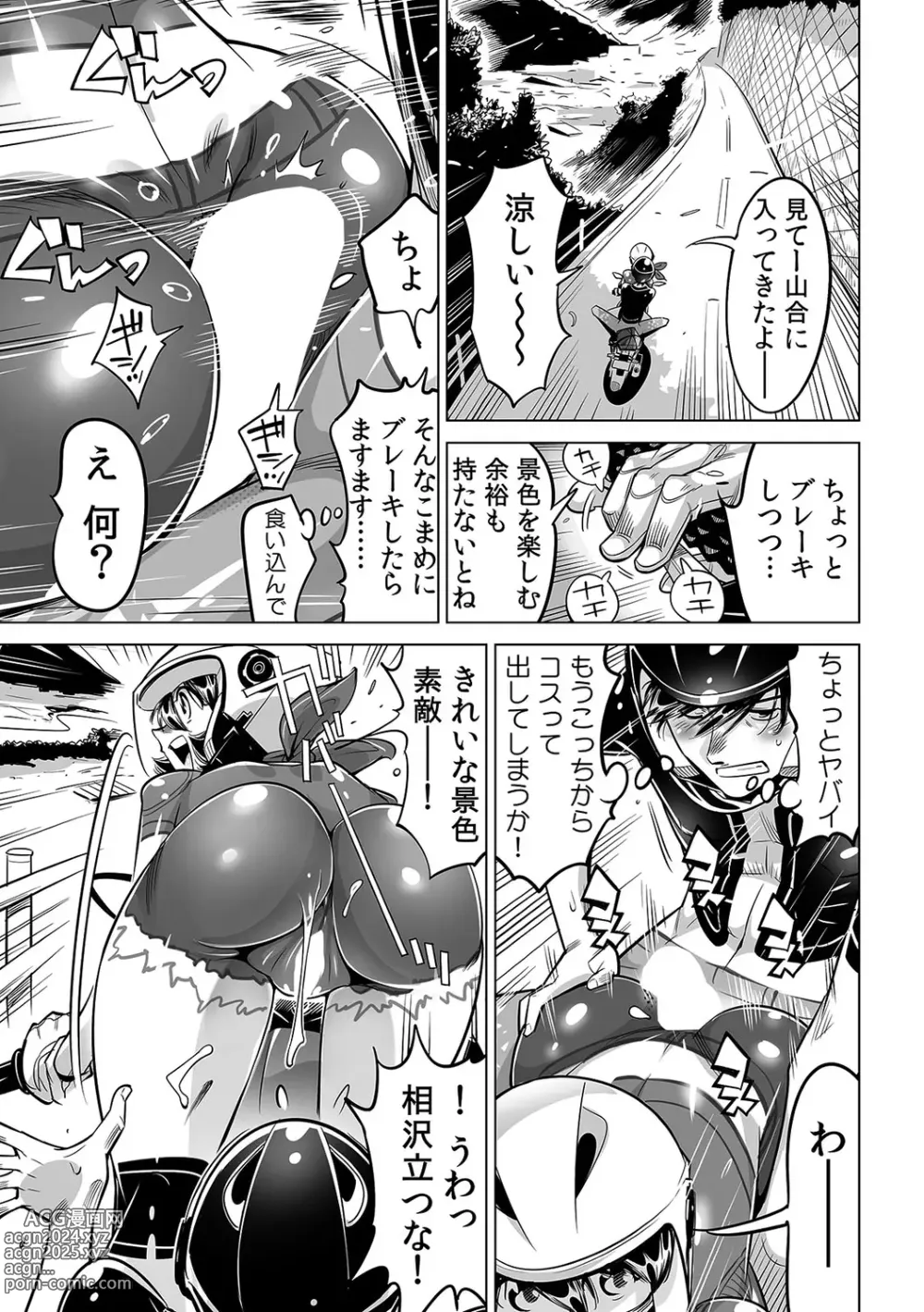 Page 4 of manga Yabai!! Hadaka de Densha ni Notchatta ~Hotondo Morodashi Body Painting~