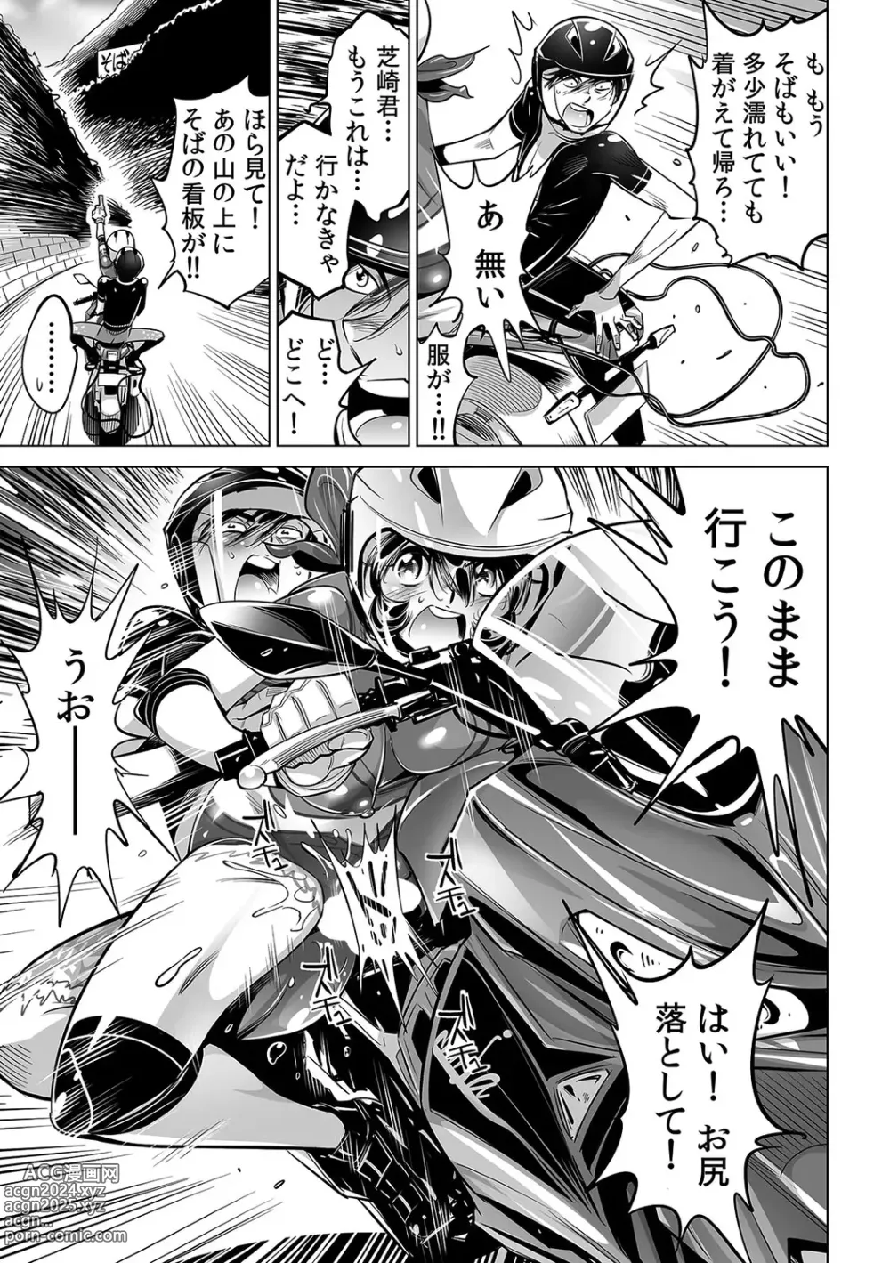 Page 6 of manga Yabai!! Hadaka de Densha ni Notchatta ~Hotondo Morodashi Body Painting~