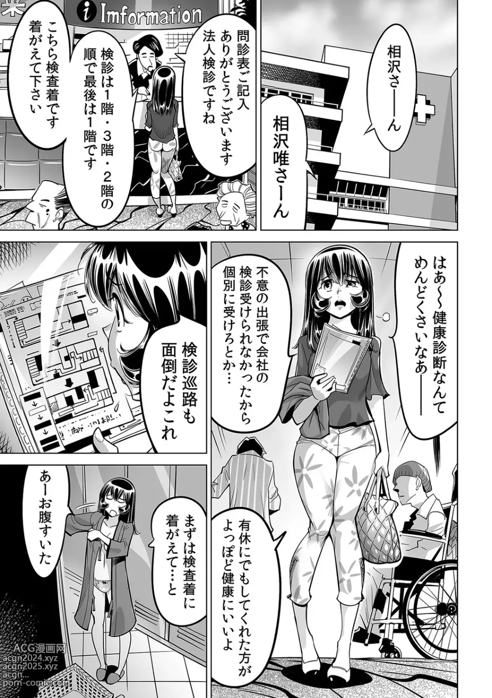 Page 2 of manga Yabai!! Hadaka de Densha ni Notchatta ~Hotondo Morodashi Body Painting~