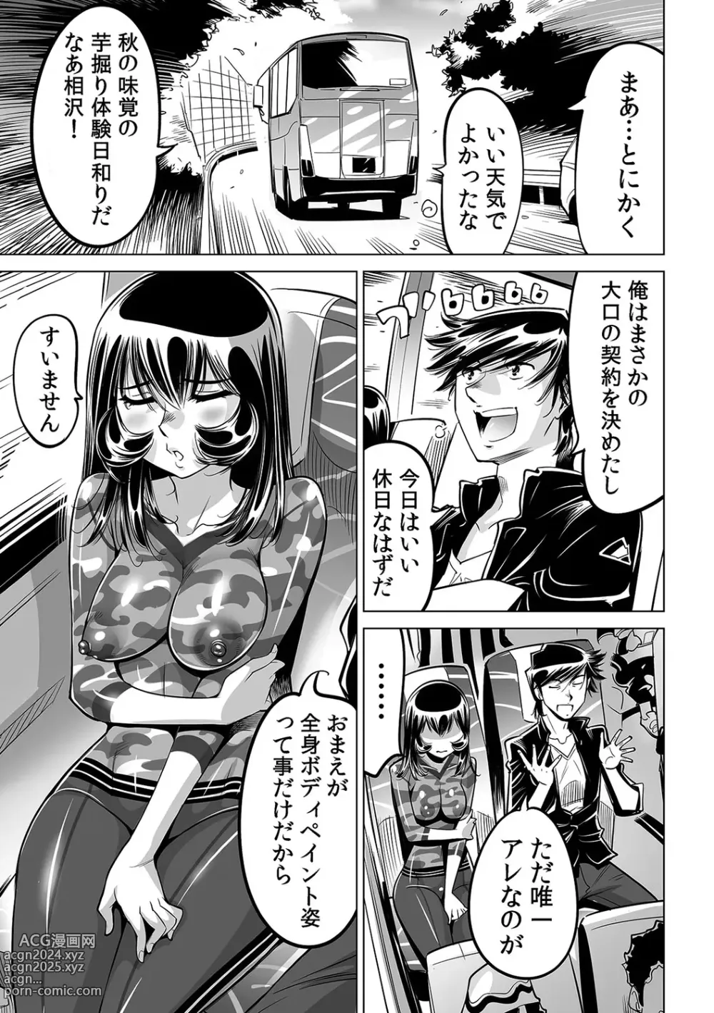 Page 22 of manga Yabai!! Hadaka de Densha ni Notchatta ~Hotondo Morodashi Body Painting~