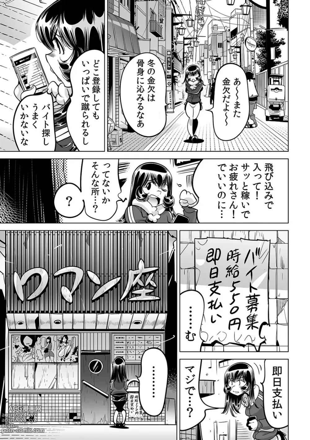 Page 12 of manga Yabai!! Hadaka de Densha ni Notchatta ~Hotondo Morodashi Body Painting~