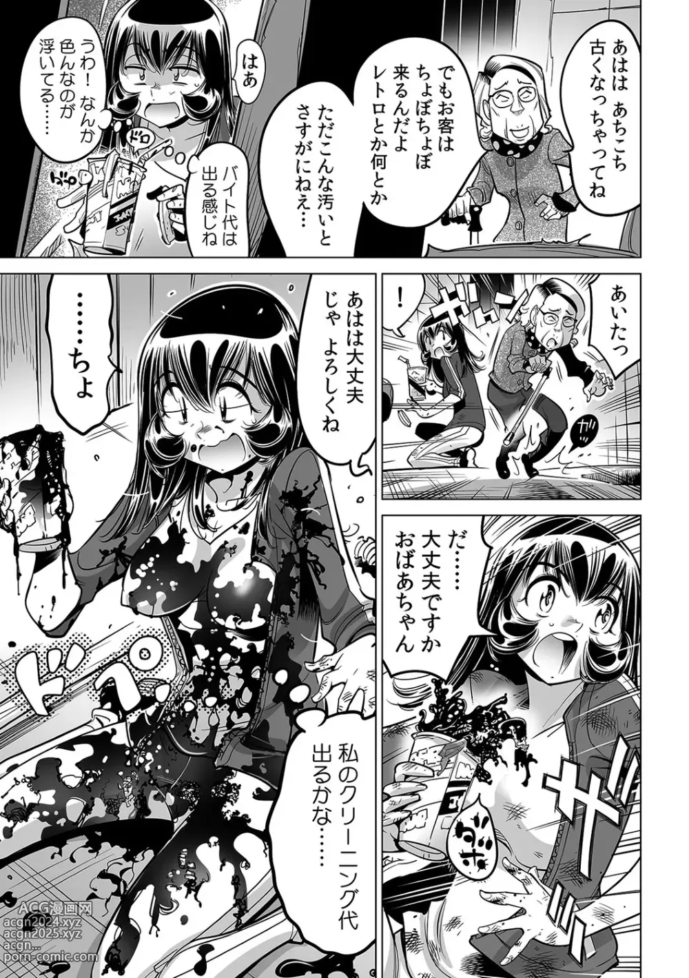 Page 14 of manga Yabai!! Hadaka de Densha ni Notchatta ~Hotondo Morodashi Body Painting~