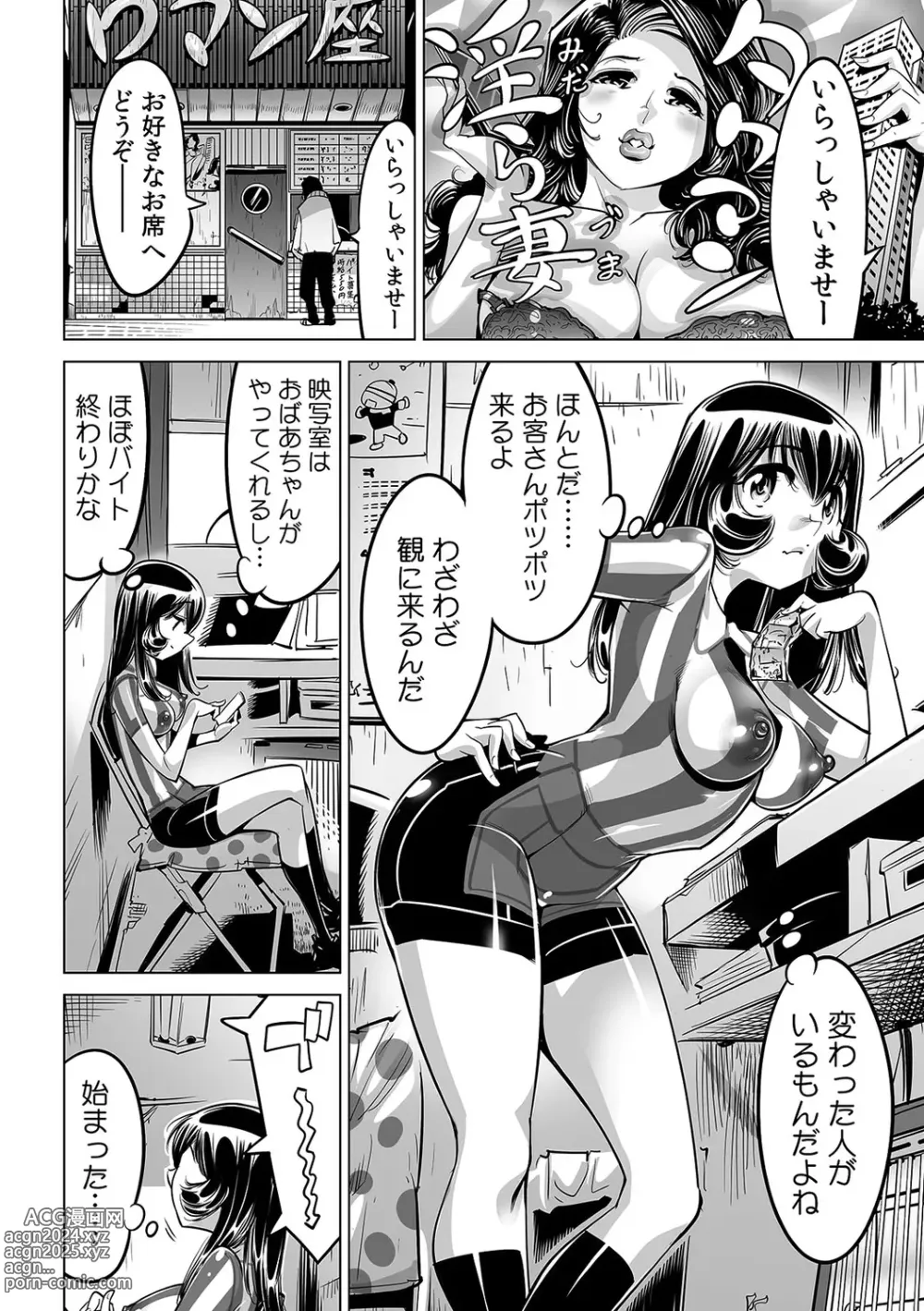 Page 15 of manga Yabai!! Hadaka de Densha ni Notchatta ~Hotondo Morodashi Body Painting~