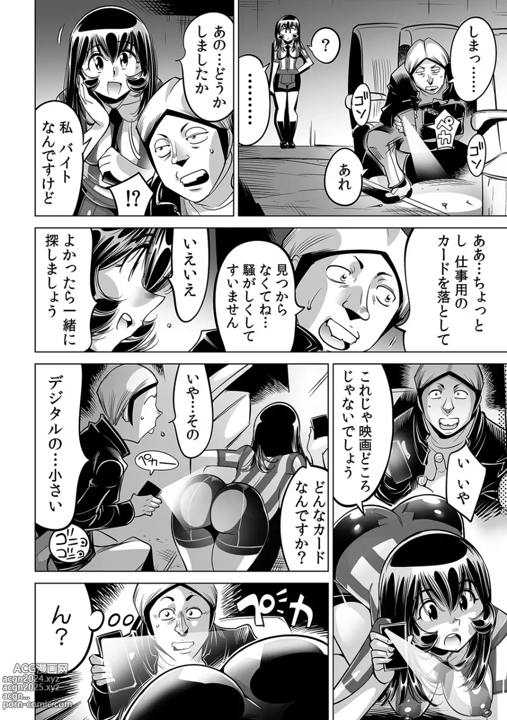 Page 17 of manga Yabai!! Hadaka de Densha ni Notchatta ~Hotondo Morodashi Body Painting~