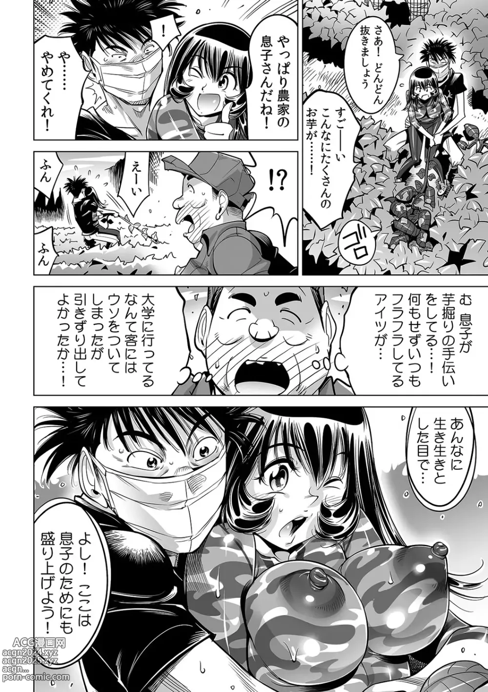 Page 3 of manga Yabai!! Hadaka de Densha ni Notchatta ~Hotondo Morodashi Body Painting~