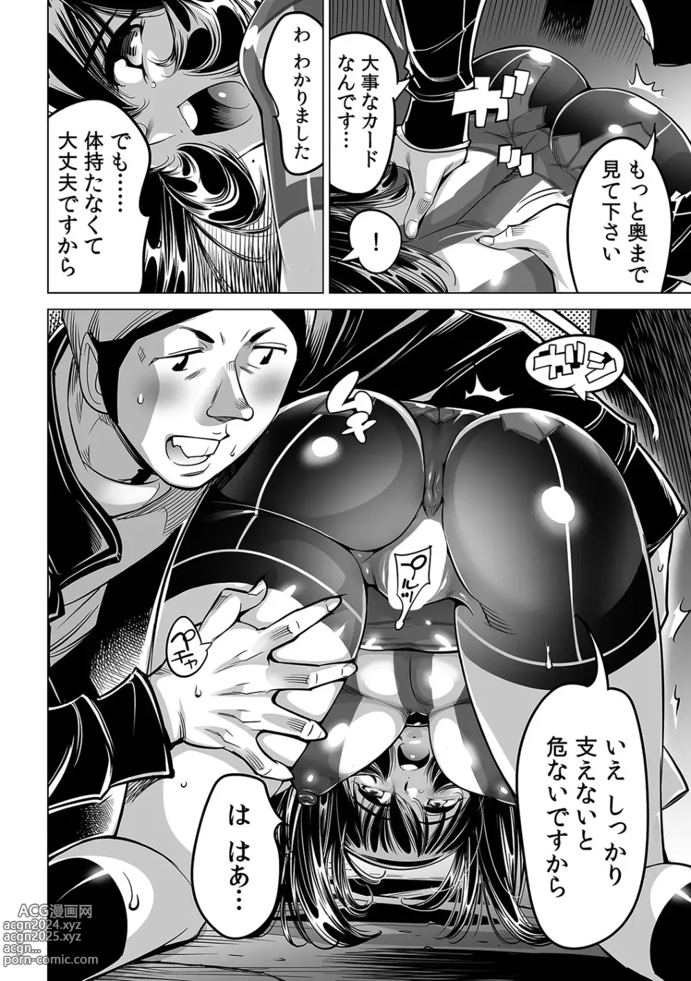 Page 21 of manga Yabai!! Hadaka de Densha ni Notchatta ~Hotondo Morodashi Body Painting~