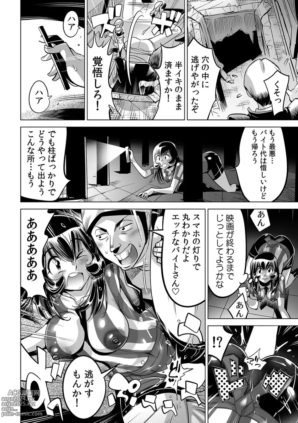 Page 25 of manga Yabai!! Hadaka de Densha ni Notchatta ~Hotondo Morodashi Body Painting~