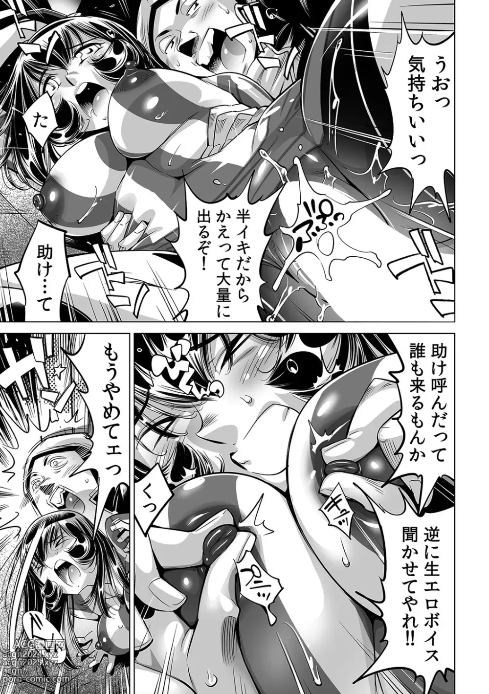 Page 26 of manga Yabai!! Hadaka de Densha ni Notchatta ~Hotondo Morodashi Body Painting~