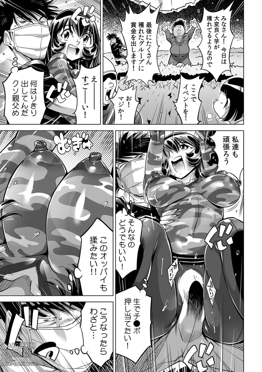 Page 4 of manga Yabai!! Hadaka de Densha ni Notchatta ~Hotondo Morodashi Body Painting~