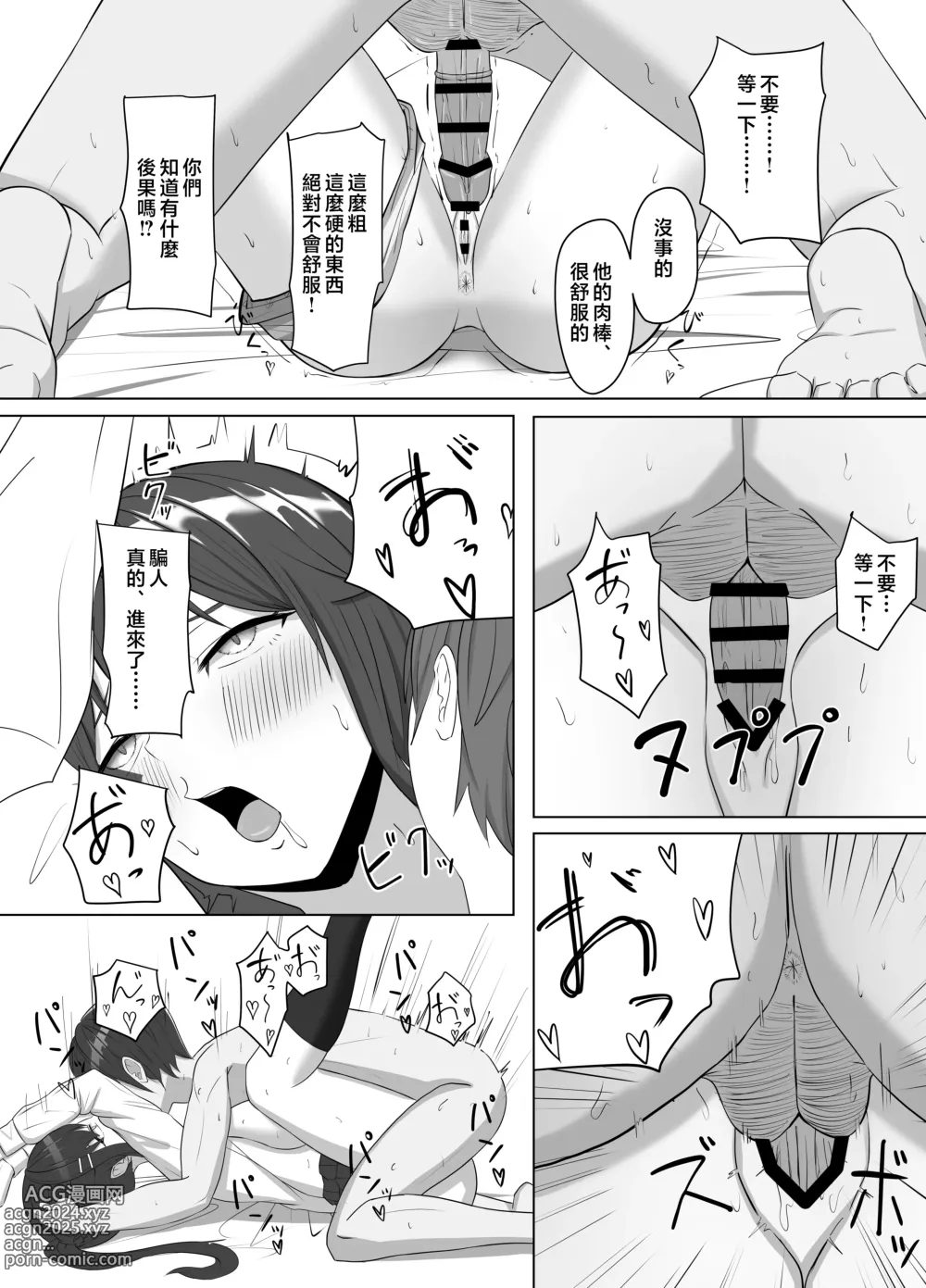 Page 31 of doujinshi Mainichi Yari ni Kuru Gal to Iinchou