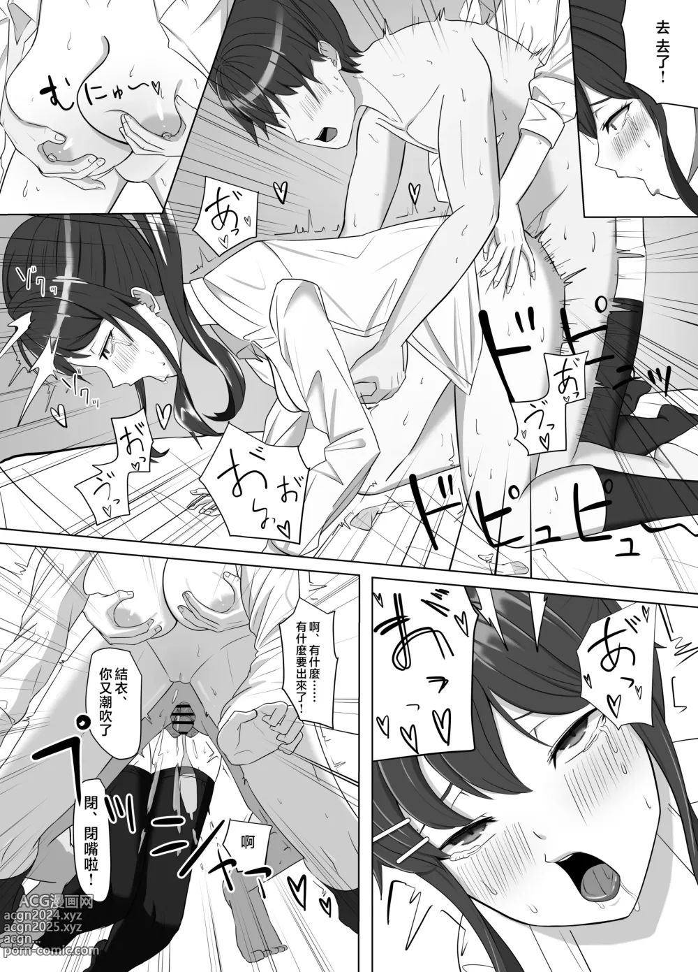 Page 37 of doujinshi Mainichi Yari ni Kuru Gal to Iinchou