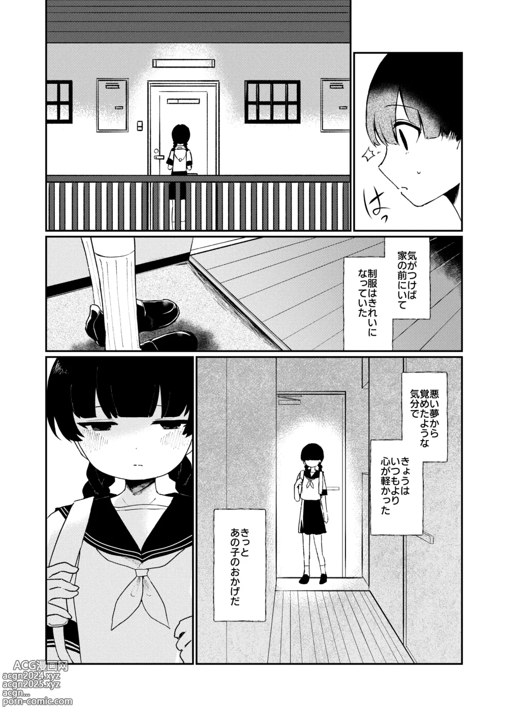 Page 13 of doujinshi Watashi no Tomodachi.