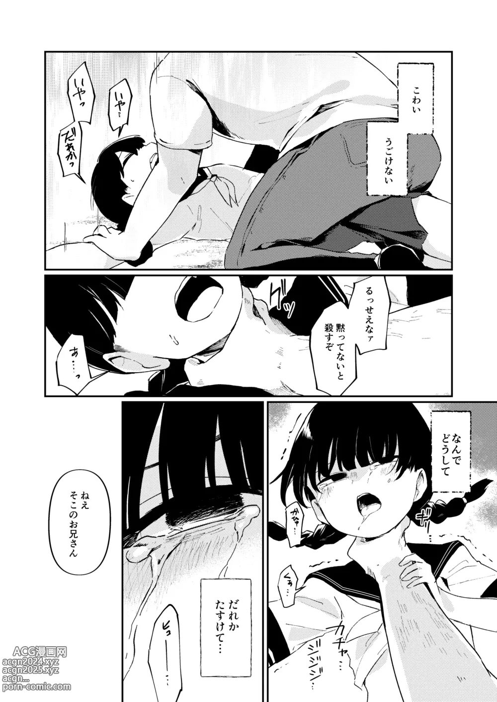 Page 17 of doujinshi Watashi no Tomodachi.