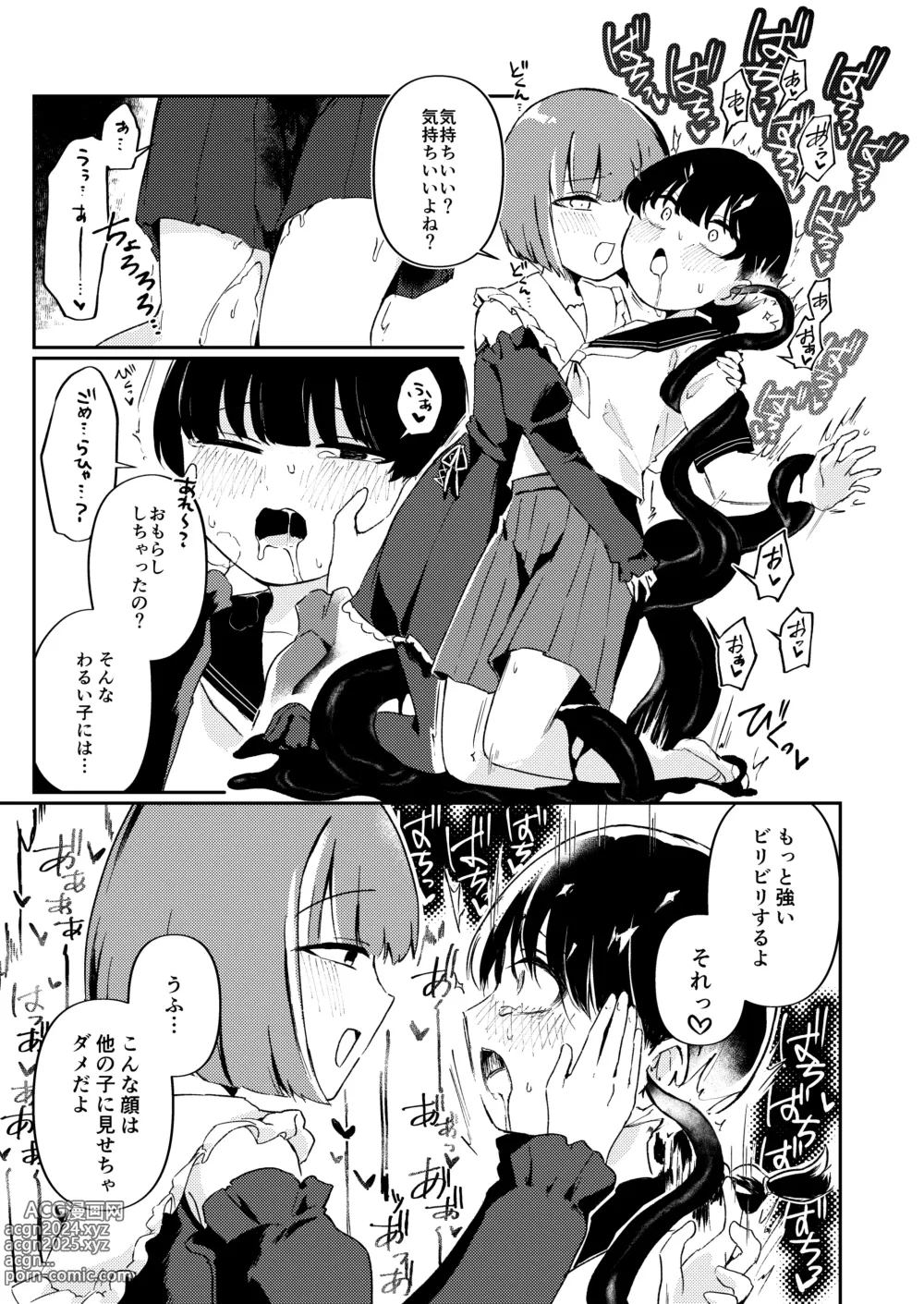 Page 22 of doujinshi Watashi no Tomodachi.