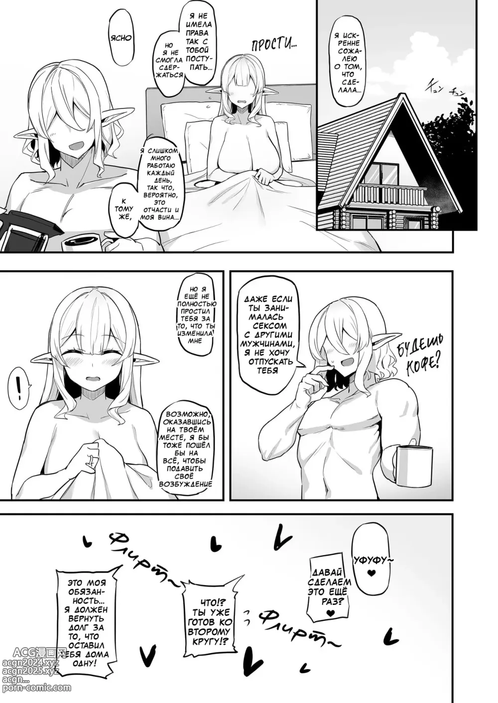 Page 40 of doujinshi Манга о эльфийке-домохозяйке