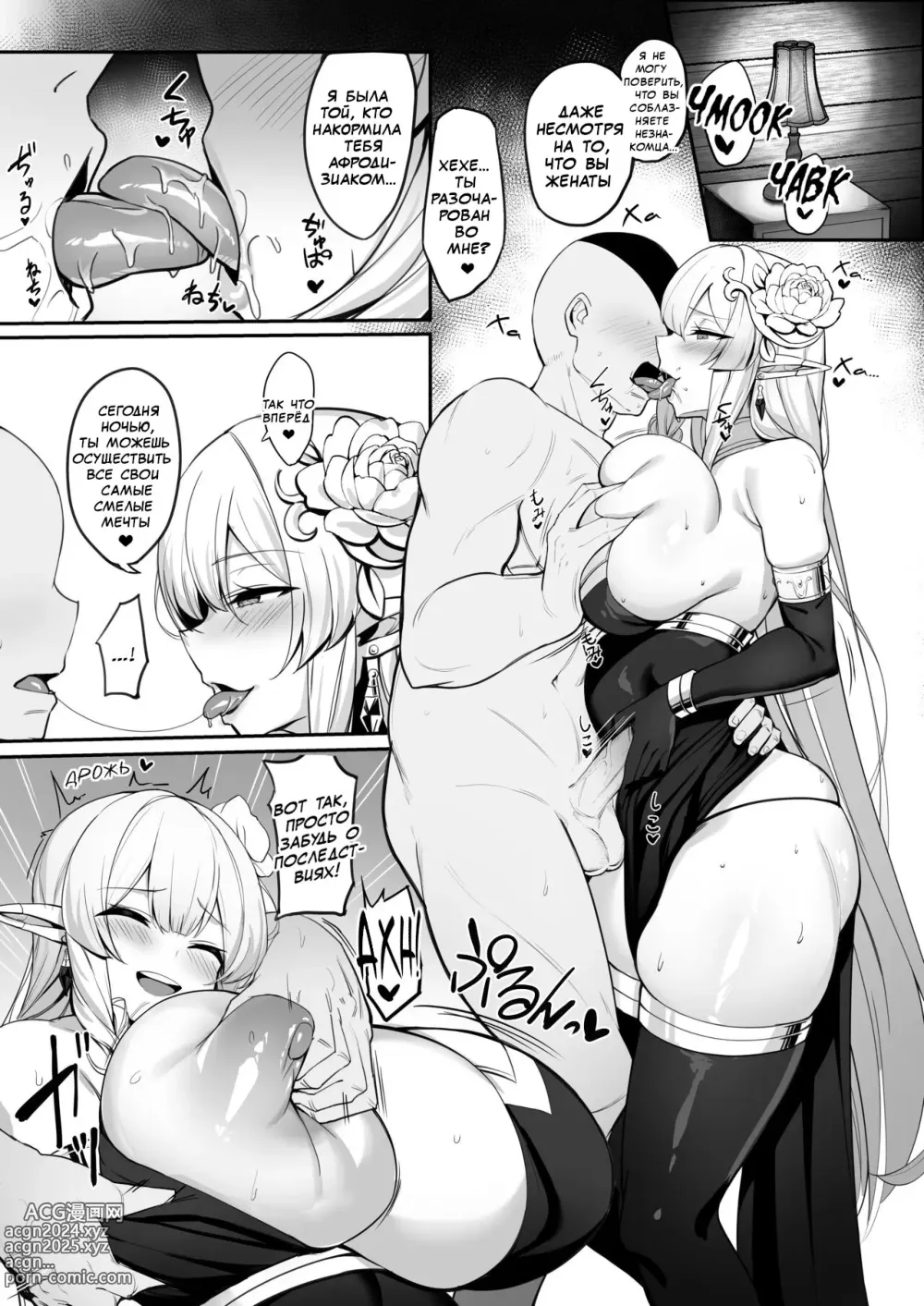 Page 10 of doujinshi Манга о эльфийке-домохозяйке