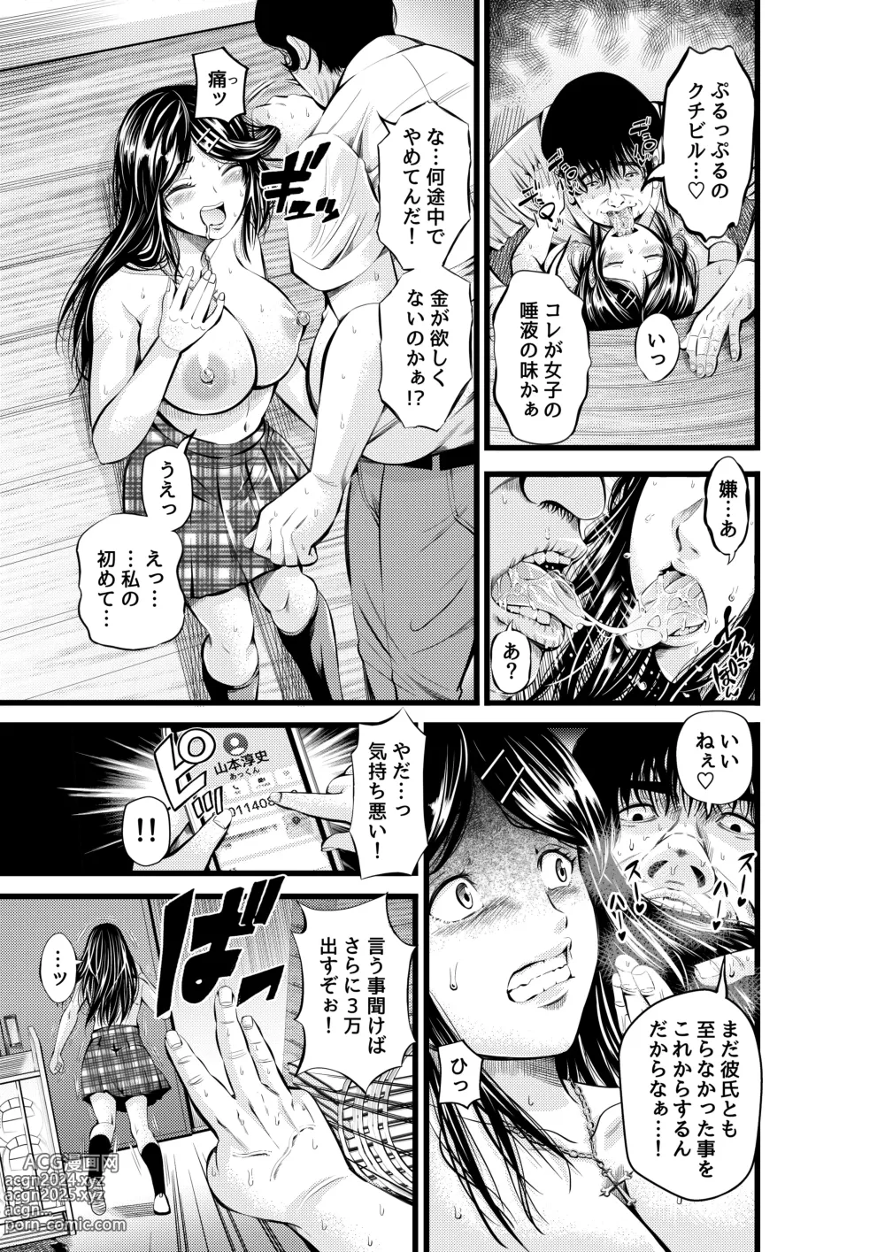 Page 16 of doujinshi Kinyoku Gakuen