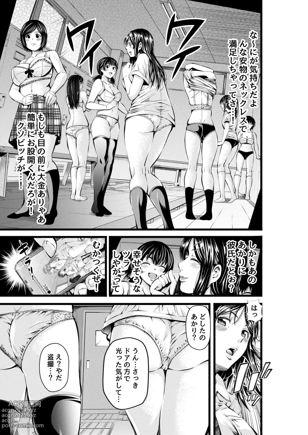 Page 8 of doujinshi Kinyoku Gakuen