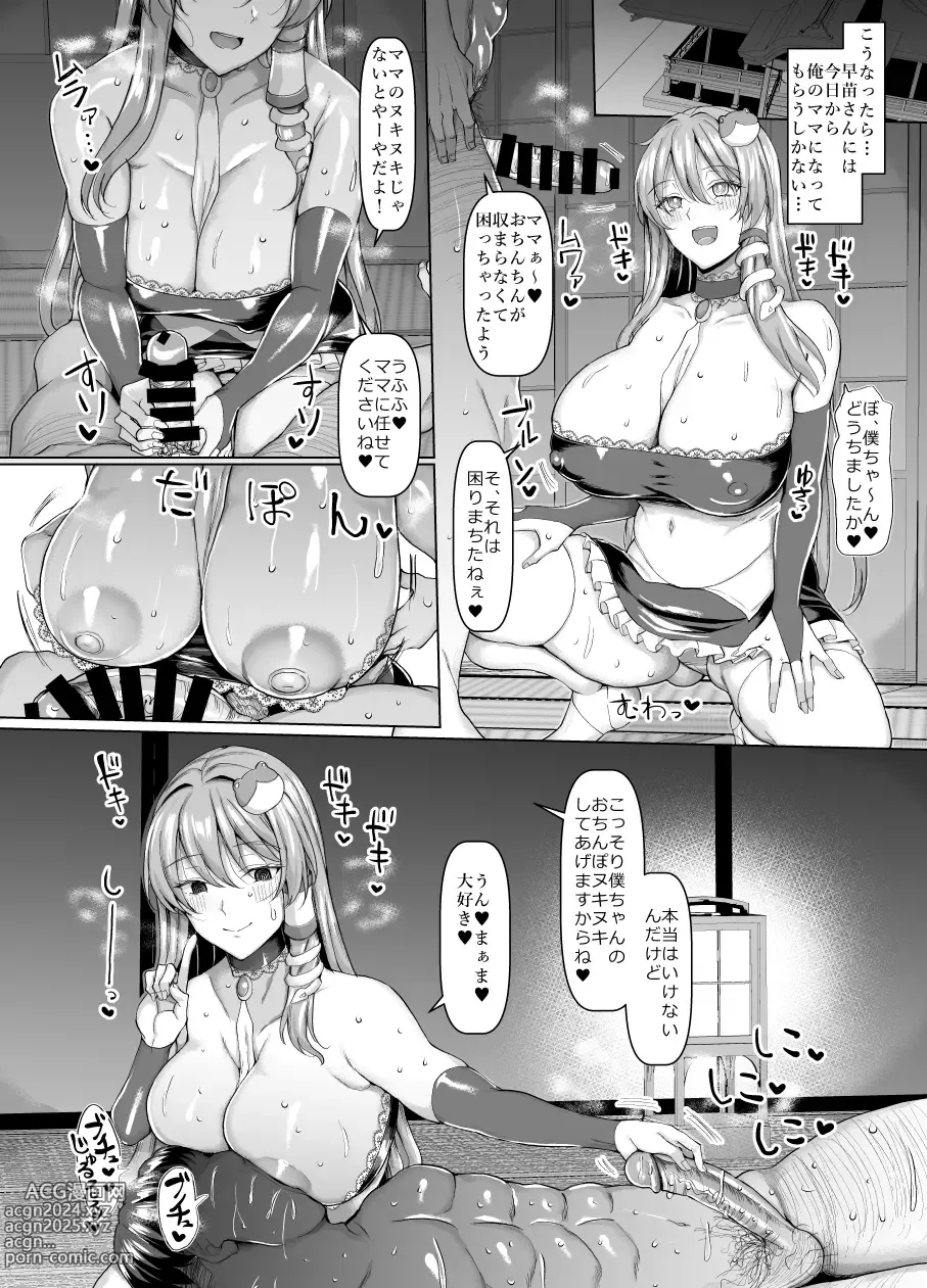 Page 19 of doujinshi Sanae wa Goshujin-sama no Nukinuki Gakari Desu!