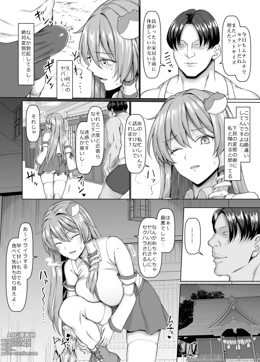 Page 3 of doujinshi Sanae wa Goshujin-sama no Nukinuki Gakari Desu!