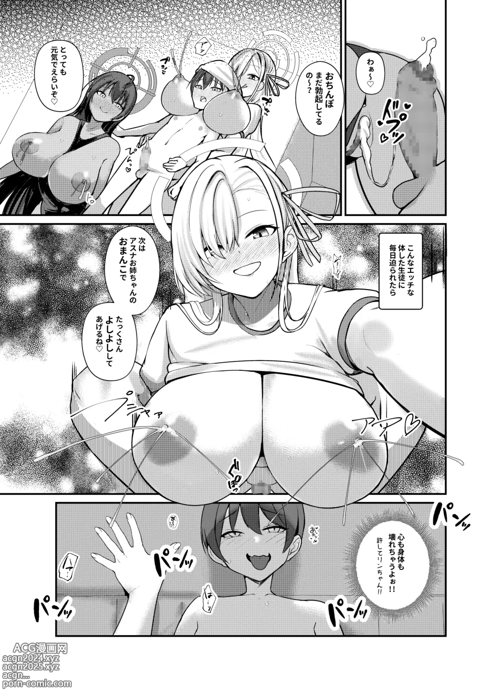 Page 3 of doujinshi Shota Sensei no Seishori Touban Nisshi～Mireniamu Gakuen C&C Ichinose Asuna Kakutate Karin Hen～