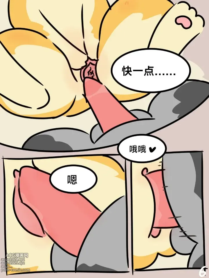 Page 7 of doujinshi 狗狗世界-牛奶糖果 Dogs World